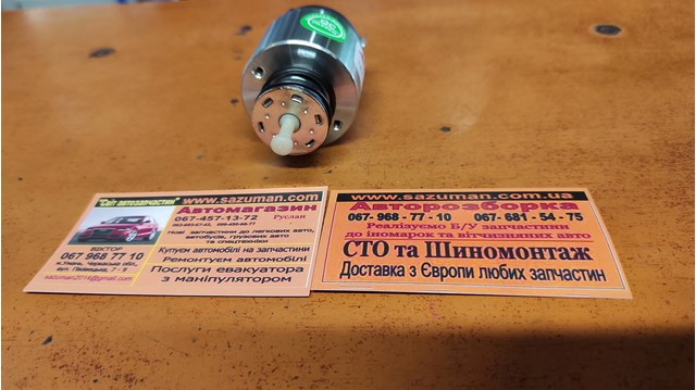 AS-PL SS1037S Реле втягивающее стартера в наличии Днепр