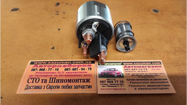 AS-PL SS3023 Реле втягивающее стартера в наличии Хмельницкий