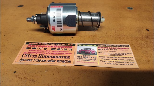 SS3044S AS Реле втягивающее стартера купить в Харьков