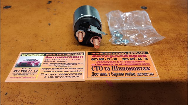 SS3105P AS-PL Реле втягивающее стартера купить в Павлоград