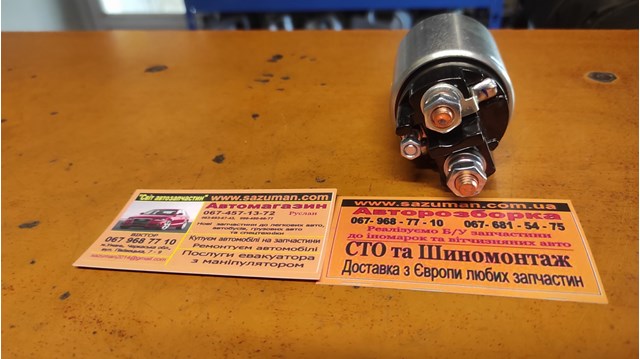 SS5037 AS-PL Втягивающее реле стартера купить в Львов