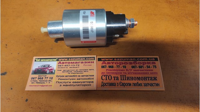 AS-PL SS5037 Реле втягивающее стартера в наличии Павлоград