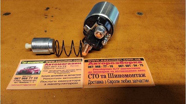 SS5074 AS-PL Реле втягивающее стартера купить в Ирпень