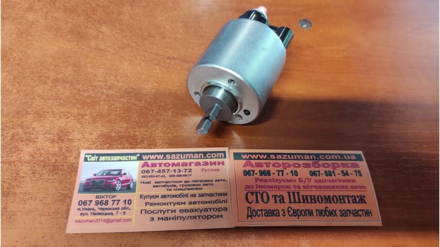 AS-PL SS9201P Втягивающее реле стартера в наличии Черновцы