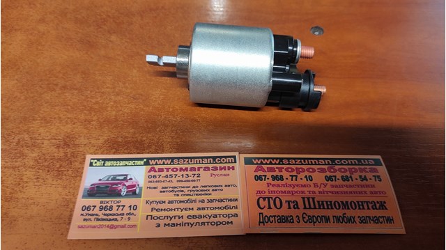 SS9201P Реле втягивающее стартера купить Харьков