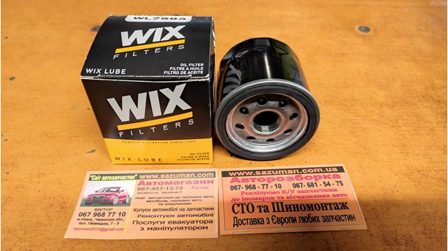 WIX WL7593 Масляный фильтр в наличии Винница