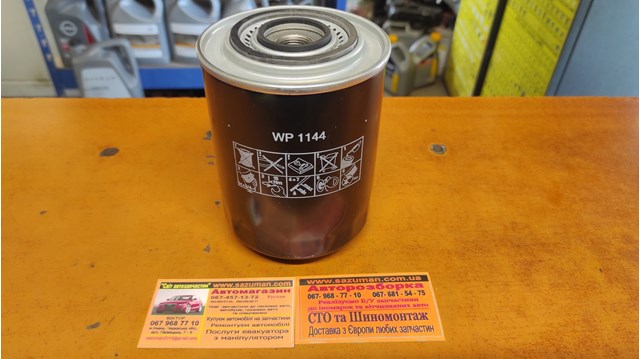 WP1144 MANN Фильтр масляный купить в Хмельницкий