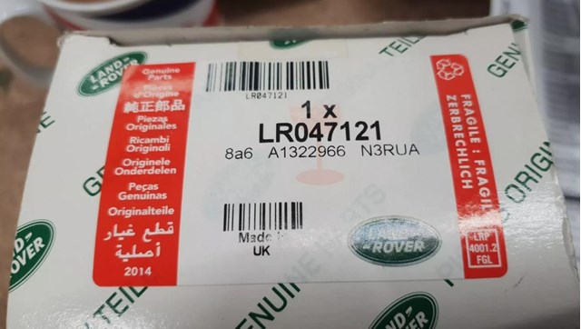 LR047121 купить Полтава