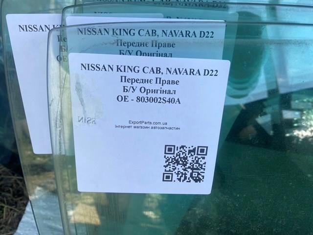 NISSAN 803002S40A Стекло двери передней правой в наличии Днепр