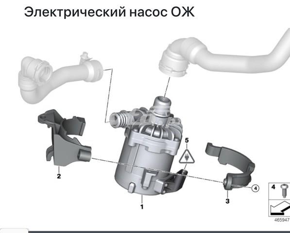 Водяной насос охлаждения электро дополнительный 11517566335 BMW