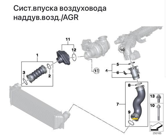 BMW 11617823237 Шланг (патрубок) интеркуллера в наличии Полтава