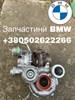 Турбина 11657646093 BMW