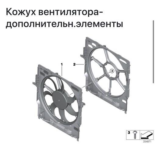 Диффузор радиатора охлаждения в сборе с мотором 17427634472 BMW