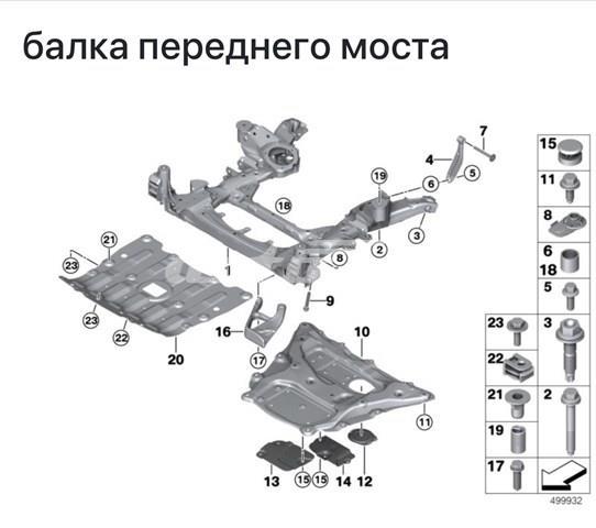 Защита поддона двигателя 31106878068 BMW