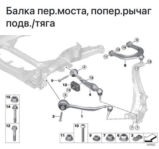 31106883115 BMW Рычаг передней подвески верхний левый купить в Ирпень
