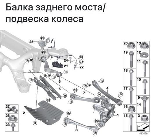 33306878031 BMW Нижний рычаг задней подвески купить в Ирпень