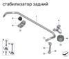 Тяжка стабилизатора, заднего 33506861482 BMW