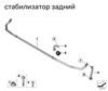 Тяжка стабилизатора, заднего 33556870702 BMW
