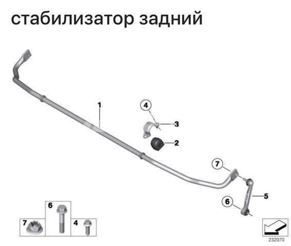 Солдатик стабилизатора, заднего BMW X3