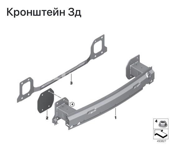 Балка бампера заднего 51127420657 BMW