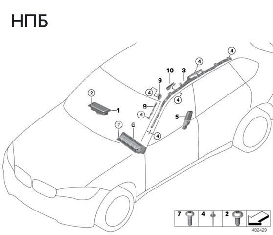 BMW 72127284774 в наличии Ужгород
