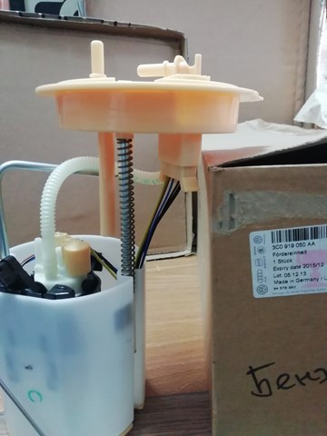 Топливный насос 3C0919050AA VAG