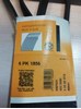 Клиновый ремень 6PK1856 CONTINENTAL