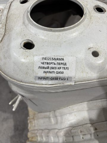 NISSAN F41215NAMA в наличии Днепр