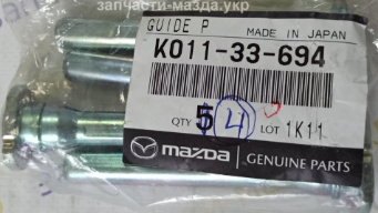 K01133694 Направляющая суппорта переднего верхняя купить Николаев