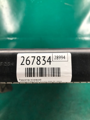 1640031430 Радиатор купить Винница