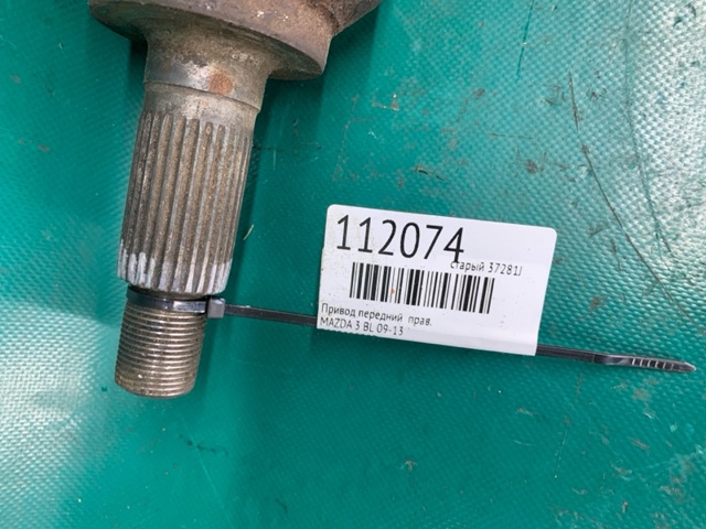 FG0525500D MAZDA Правая полуось купить в Кривой Рог