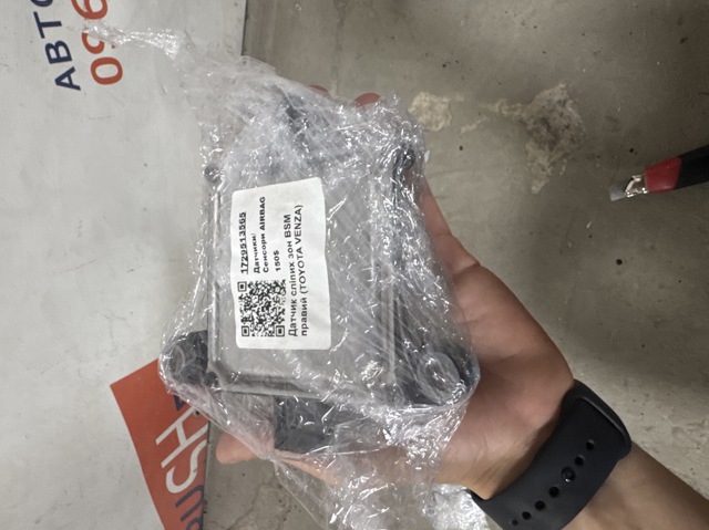 Датчик контроля мертвой зоны, задний 8816248100 TOYOTA