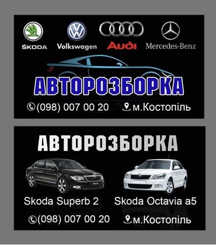 VAG 03G906016DM Блок управления двигателем в наличии Днепр