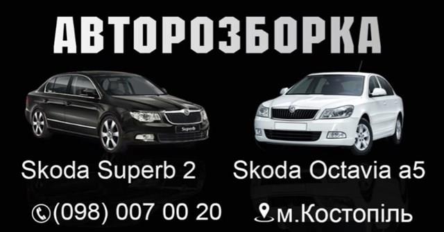 03G906016N Блок управления двигателем купить Днепр