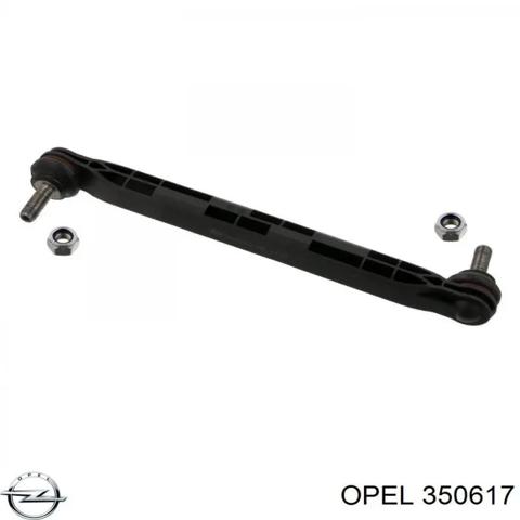 OPEL 350617 Стойка стабилизатора переднего в наличии Черновцы