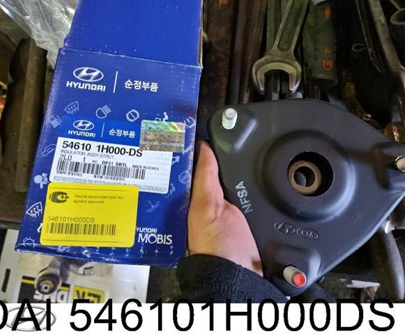 Опора передней стойки 546101H000DS HYUNDAI