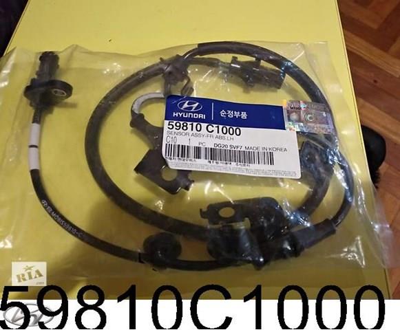 Датчик АБС (ABS) передний левый 59810C1000 HYUNDAI