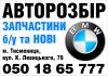 Дверь задняя, правая 41527202342 BMW