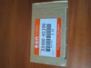 Катушка 3340083E00 SUZUKI
