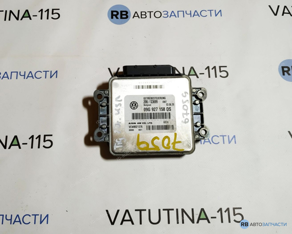 Модуль управления АКПП электронный 09G927158DS VAG