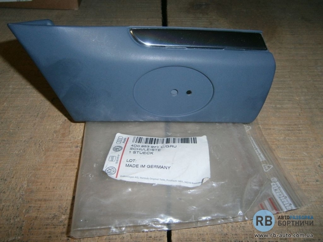 Молдинг крыла переднего левого 4D0853971CGRU VAG