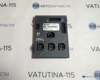 Модуль управления (ЭБУ) бортовой сетью 8K0907063P VAG