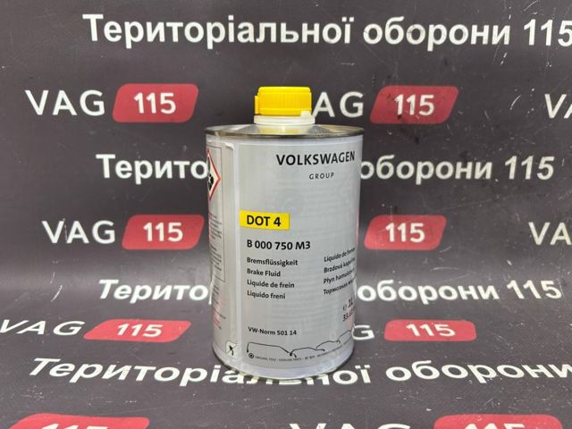 VAG B000750M3 Тормозная жидкость в наличии Харьков