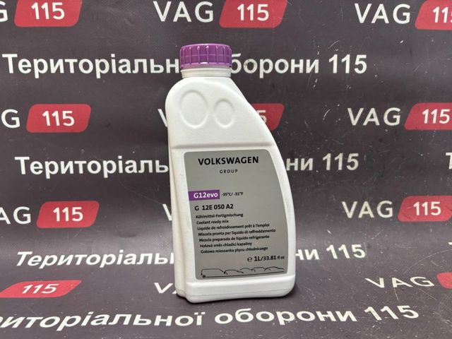 G12E050A2 VAG Антифриз купить в Черкассы