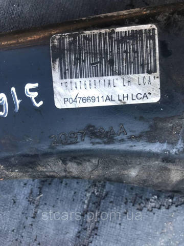 4766911AL CHRYSLER Рычаг передней подвески нижний левый купить в Ирпень