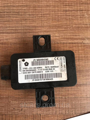 56029542AD Блок системы контроля давления в шинах купить Ужгород
