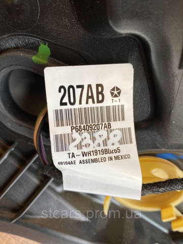CHRYSLER 68409207AB в наличии Запорожье