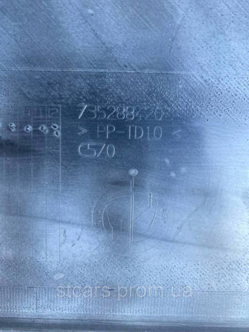 735288420 FIAT купить в Винница