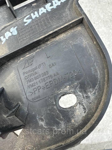 VAG 7M3807393 Направляющая заднего бампера левая в наличии Киев