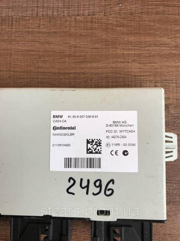 9268751 BMW купить в Черкассы